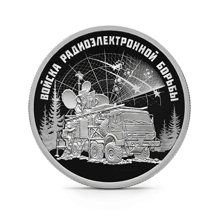 Монета "Войска РЭБ Комплекс Красуха", СПМД, 2024 г., Серебро, 7,78 гр., проба 925, РОССИЯ