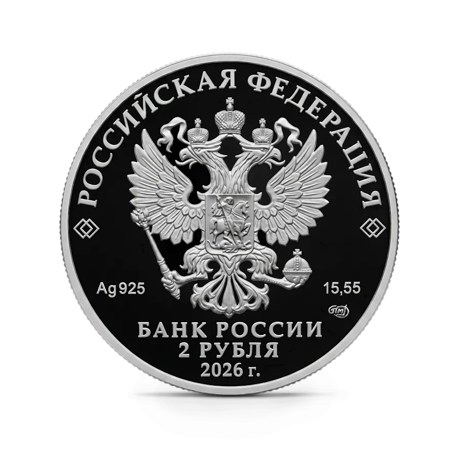 Монета "И.А. Плиев", СПМД, 2026 г., Серебро, 15,55 гр., проба 925, РОССИЯ