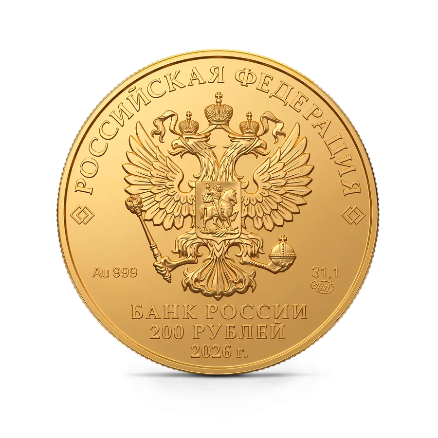 Монета "Георгий Победоносец", СПМД, 2026 г., Золото, 31,1 гр., проба 999, РОССИЯ
