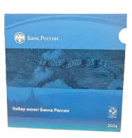 Набор монет Банка России "Гознак", СПМД, 2024 г., Сталь, 28,33 гр., РОССИЯ