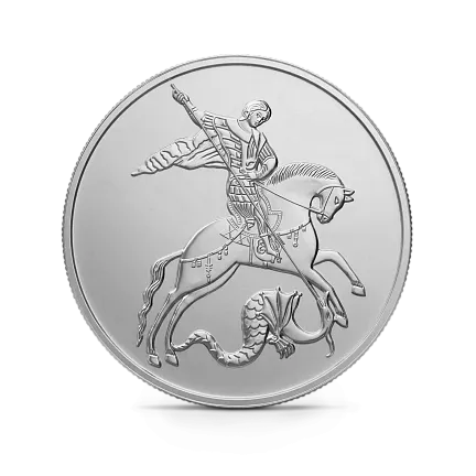 Монета "Георгий Победоносец", СПМД, 2024 г., Серебро, 31,1 гр., проба 999, РОССИЯ